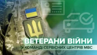Ветерани у сервісних центрах МВС: як герої фронту повертаються до роботи й допомагають громадянам