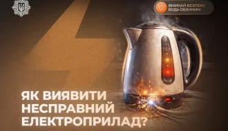 Правила безпечного використання електроприладів: як помилка в розетці запускає понад 1200 пожеж з початку року?