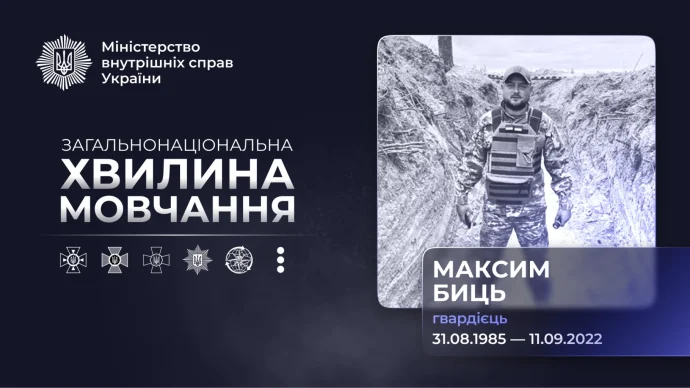 Гвардієць Максим Биць загинув під Білогорівкою: шлях від інженера до снайпера НГУ