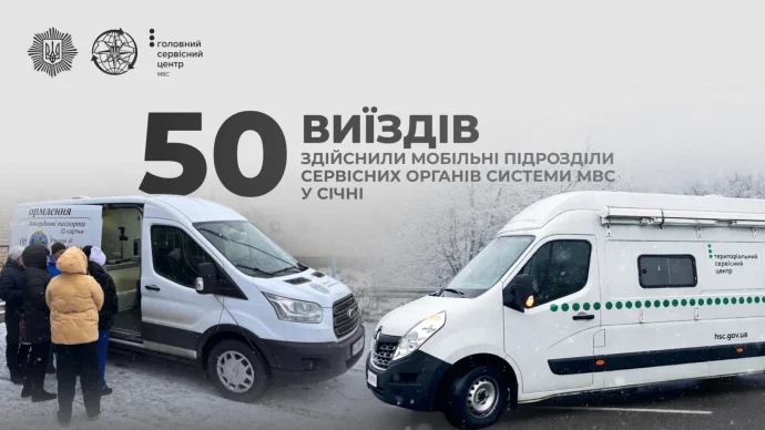 МВС везе послуги до прифронту: мобільні підрозділи оформили майже 200 паспортів за місяць – як це працює?