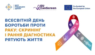 Всесвітній день боротьби проти раку: які скринінги рятують життя в Україні та що показали цифри 2024 року?
