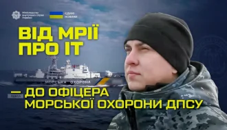 Від ІТ-амбіцій до Морської охорони ДПСУ: як Антон Кононученко здобув освіту у США і повернувся офіцером?
