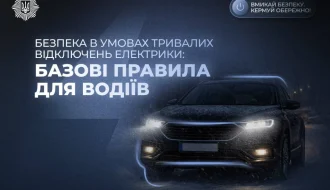 Як убезпечити себе на дорозі взимку: МВС роз’яснило базові правила під час відключень і негоди
