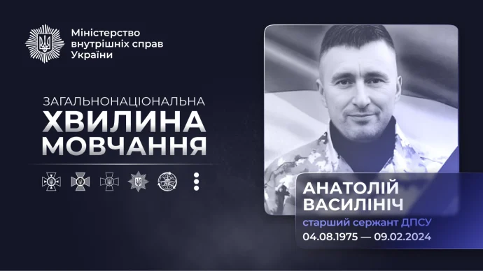 Прикордонник Анатолій Василініч загинув під час авіаудару – як він забезпечував передову до останнього рейсу