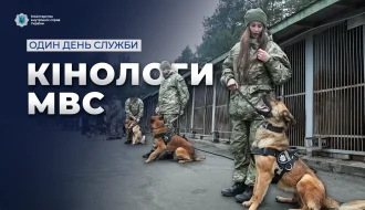 Один день з кінологами Національної поліції України: як працюють службові собаки у столиці?