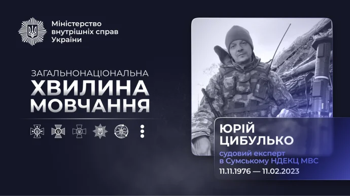 Від лабораторії до окопів: історія Юрія Цибулька, який 11 лютого 2023 року віддав життя за оборону Бахмута