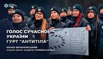 Гурт «Антитіла» у ліцеї МВС Івано‑Франківська: що сказав Тарас Тополя та чому їхній тур «Вдома» важливий для молоді?