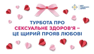Любов без секретів: чому парам варто пройти спільний скринінг на ВІЛ, гепатити та ІПСШ вже сьогодні?