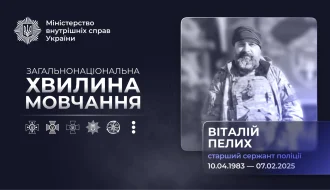 Роковини загибелі поліцейського Віталія Пелиха: як «Залізний» врятував побратима під Торецьком і зупинився на шляху додому