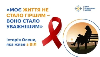 «Я не в групі ризику»: історія вчительки з Дніпропетровщини, яка випадково дізналася про ВІЛ і повернула контроль над життям