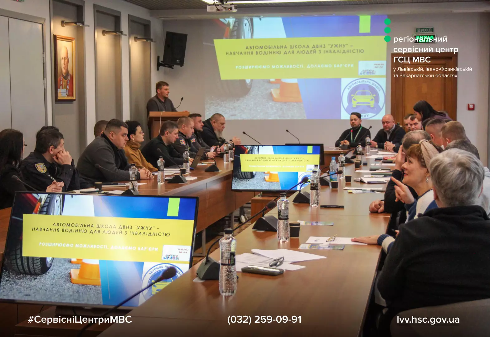 Учасники круглого столу обговорюють інклюзивну мобільність у залі університету з презентаційним екраном