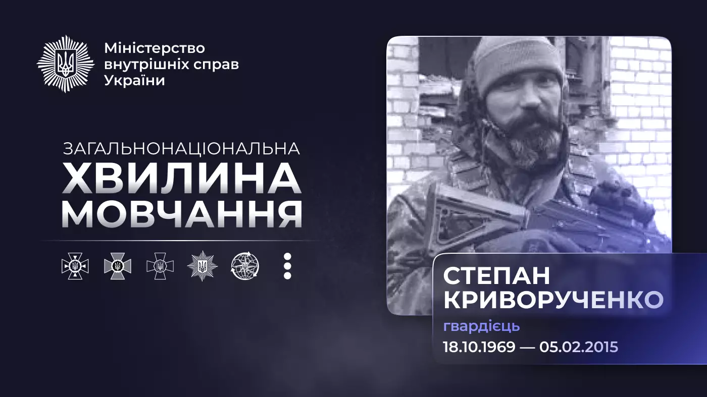Гвардієць Степан Криворученко з автоматом, вшанування пам'яті загиблих героїв України
