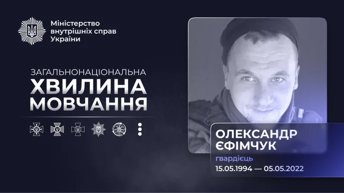Рубіжне, броня і мить вибору: як Олександр Єфімчук врятував друга ціною власного життя?