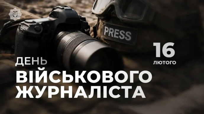 Правда під обстрілами: що означає День військового журналіста для України