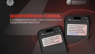Шахраї атакують через «соціальні виплати»: як працює схема і де перевірити інформацію?