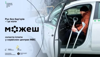 Безбар’єрні автошколи сьогодні: чи змінюють вони правила гри для людей з інвалідністю?