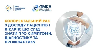 Колоректальний рак в Україні: 13 239 нових випадків у 2024 році – чи може скринінг вберегти життя саме зараз?