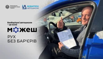Сервісні центри МВС розширюють безбар’єрні сервіси: як ветерани повертають мобільність і складають іспити з водіння
