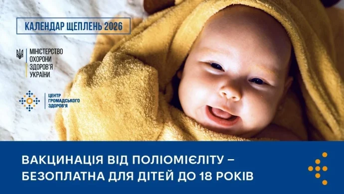 Від крапель до ін’єкцій: Україна повністю переходить на ІПВ – як уберегти дитину від поліомієліту?