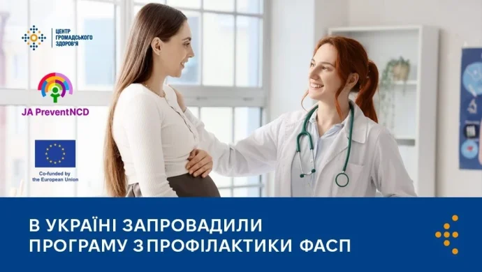 Як Україна вчиться не допустити ФАСП: від київського пілоту до тисяч навчених медиків