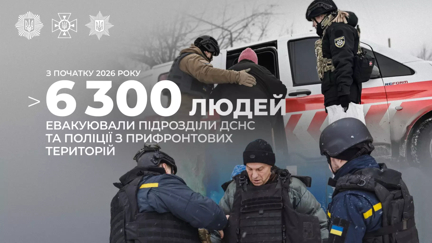 Евакуація людей з прифронтових територій, співробітники ДСНС і поліції допомагають сісти в авто