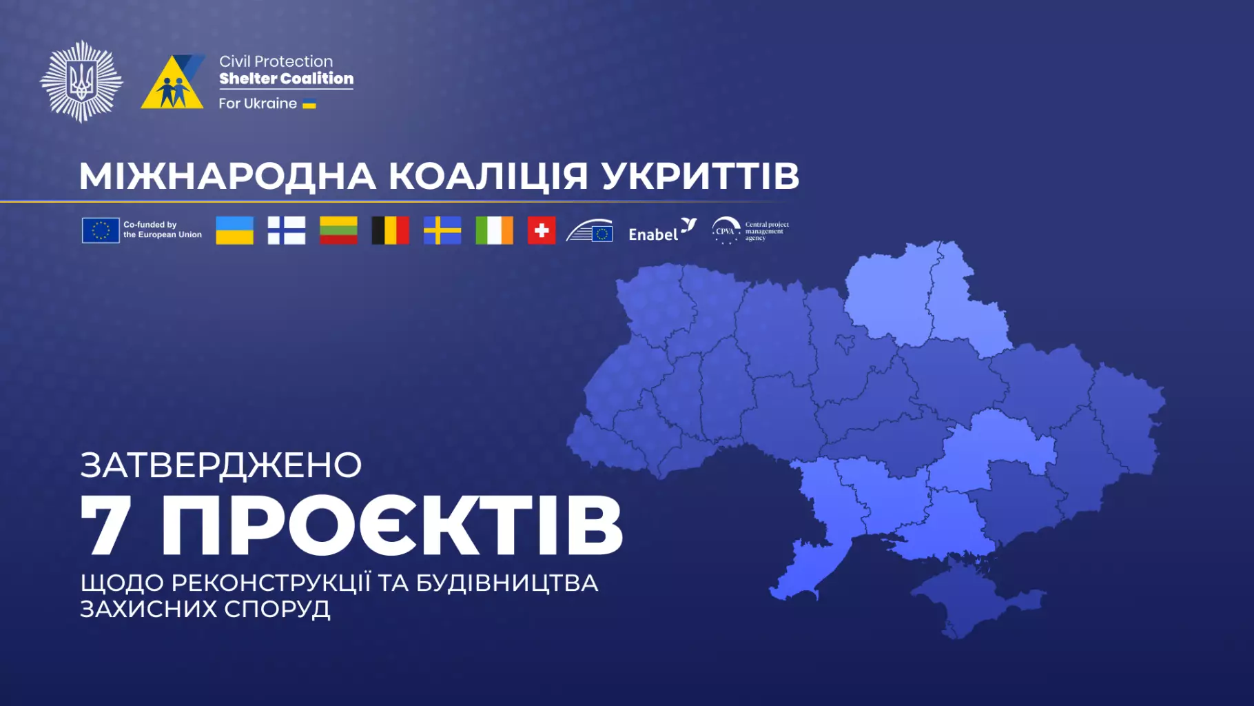 Карта України з виділеними областями, де затверджено 7 проєктів укриттів цивільного захисту