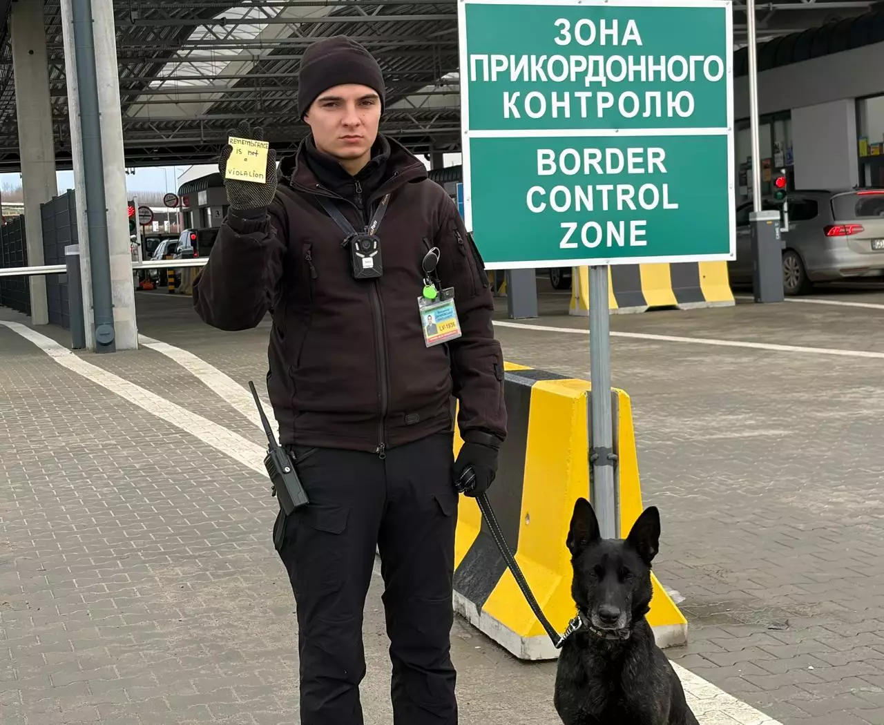 Прикордонник з собакою біля знаку "Зона прикордонного контролю" на підтримку Владислава Гераскевича