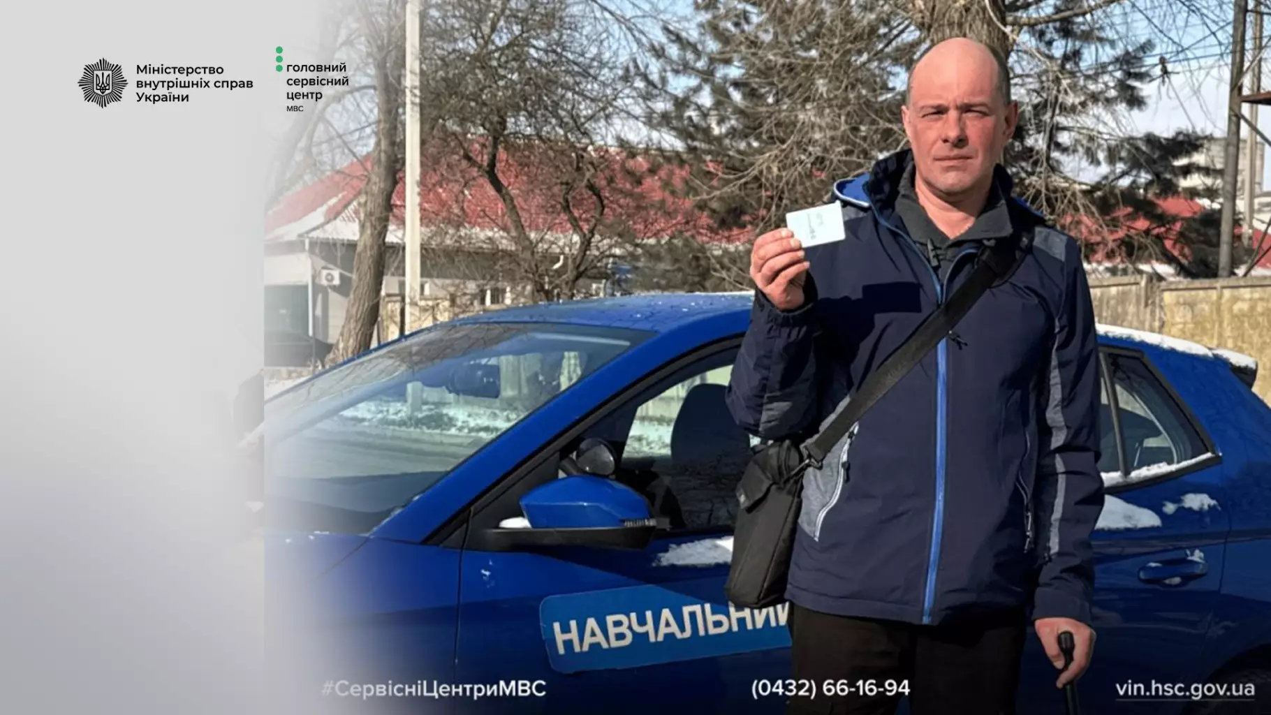 Чоловік з протезом тримає водійське посвідчення біля навчального автомобіля, підтримка безбар'єрності