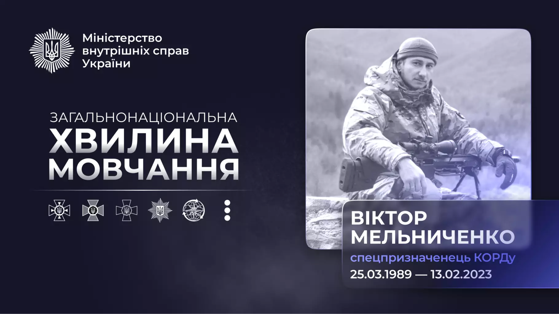 Тернопільський спецпризначенець Віктор Мельниченко з гвинтівкою, вшанування пам'яті загиблих героїв